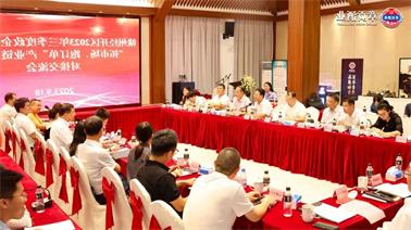 赣州经开区2023年三季度政企圆桌会在<a href='http://nx.jxhcjsdxy.com'>欧博压球下载</a>顺利召开